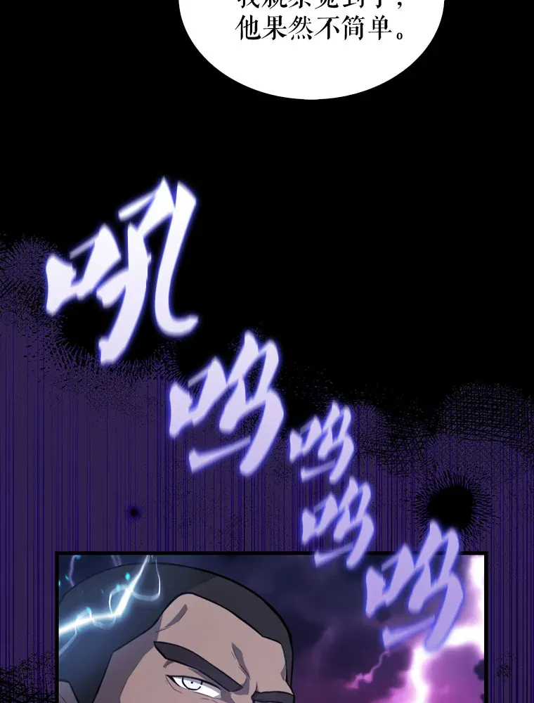 20.乌尔塔斯男爵 第77页