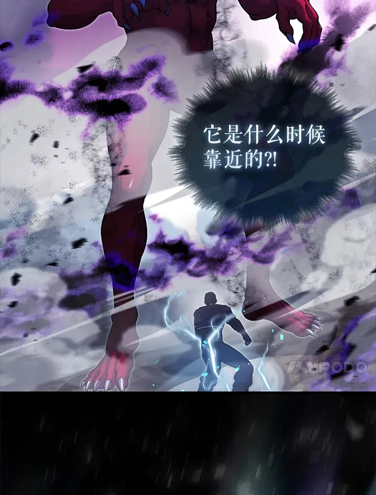 20.乌尔塔斯男爵 第79页