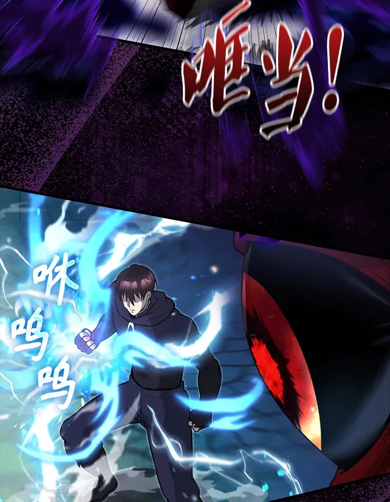 20.乌尔塔斯男爵 第95页