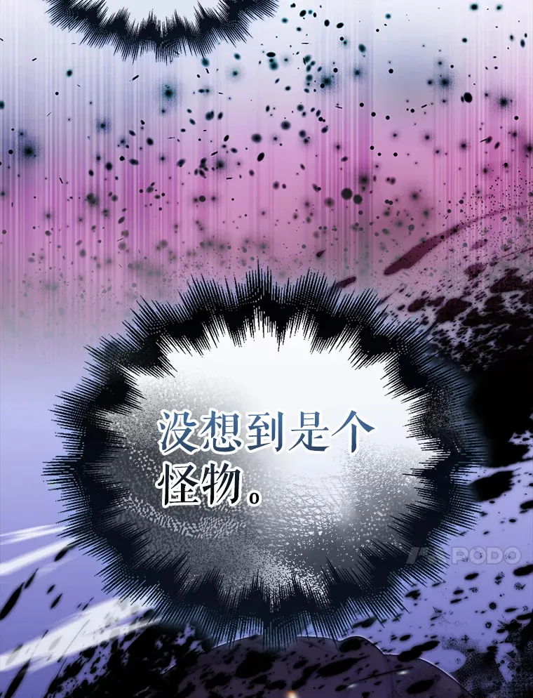 20.乌尔塔斯男爵 第102页