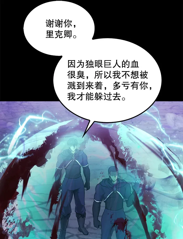 20.乌尔塔斯男爵 第105页