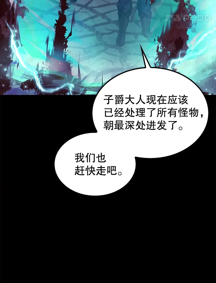 20.乌尔塔斯男爵 第106页
