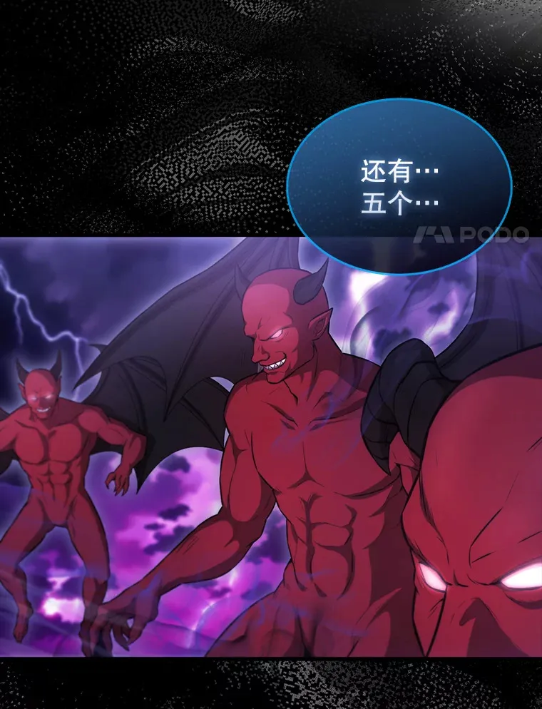 20.乌尔塔斯男爵 第109页