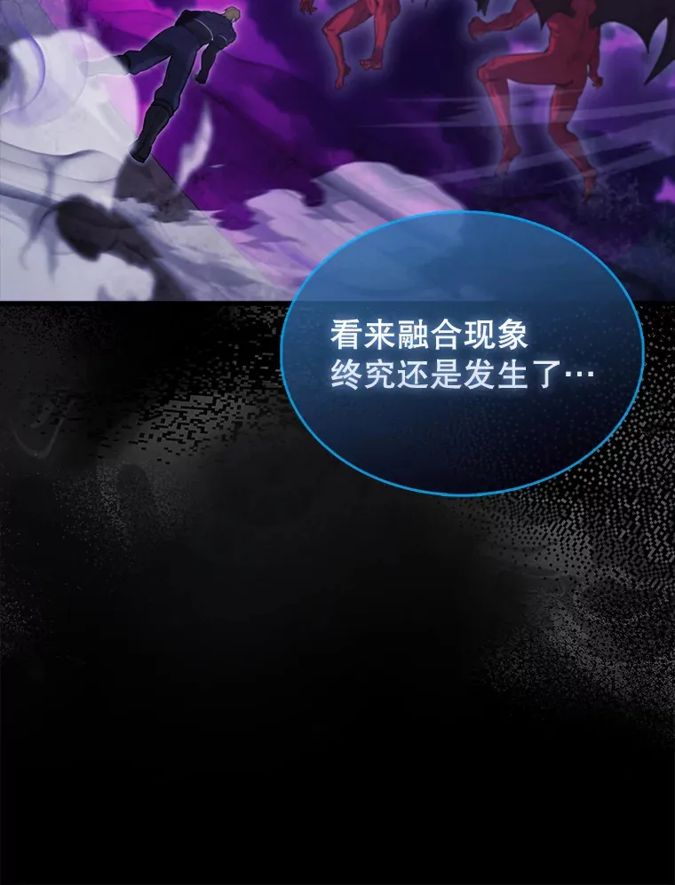 20.乌尔塔斯男爵 第111页