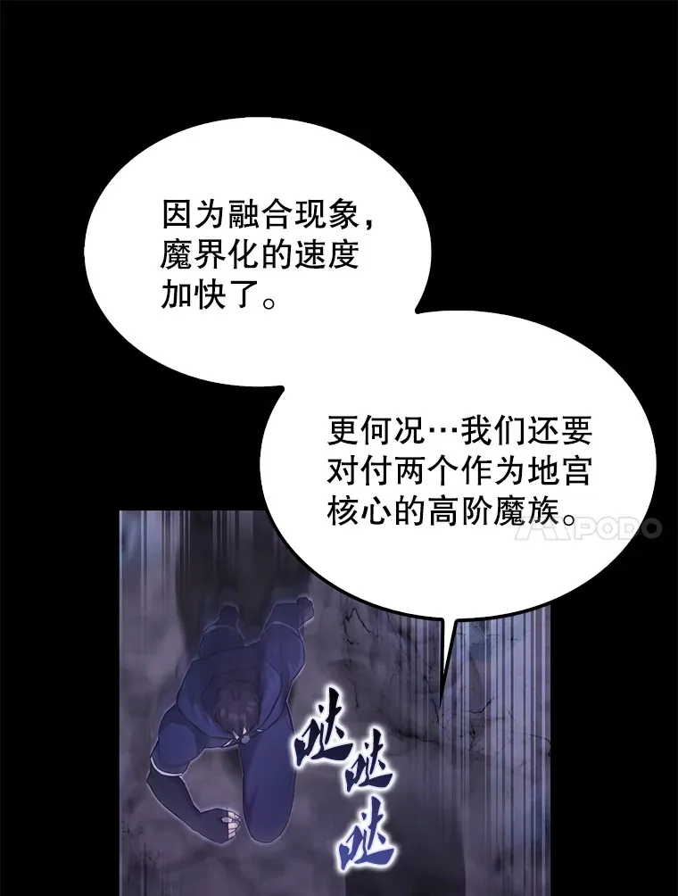 20.乌尔塔斯男爵 第112页