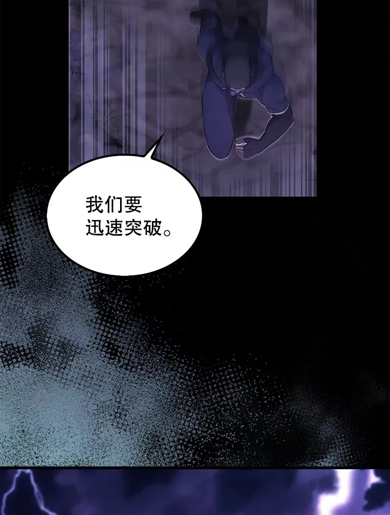 20.乌尔塔斯男爵 第113页
