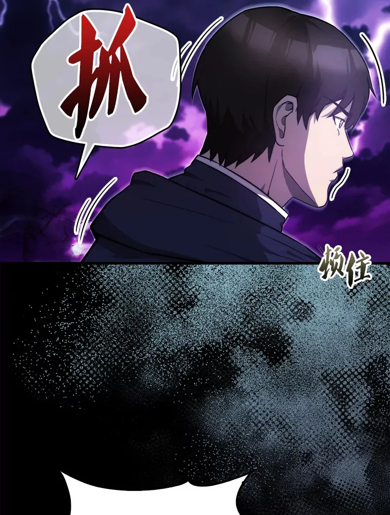 20.乌尔塔斯男爵 第114页