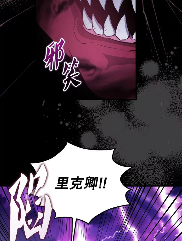 20.乌尔塔斯男爵 第117页