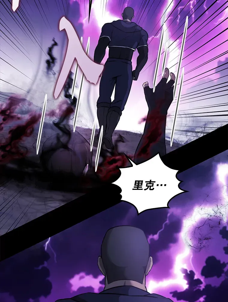 20.乌尔塔斯男爵 第118页