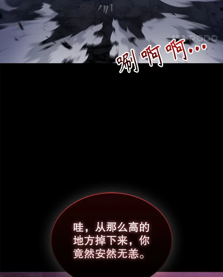 20.乌尔塔斯男爵 第129页