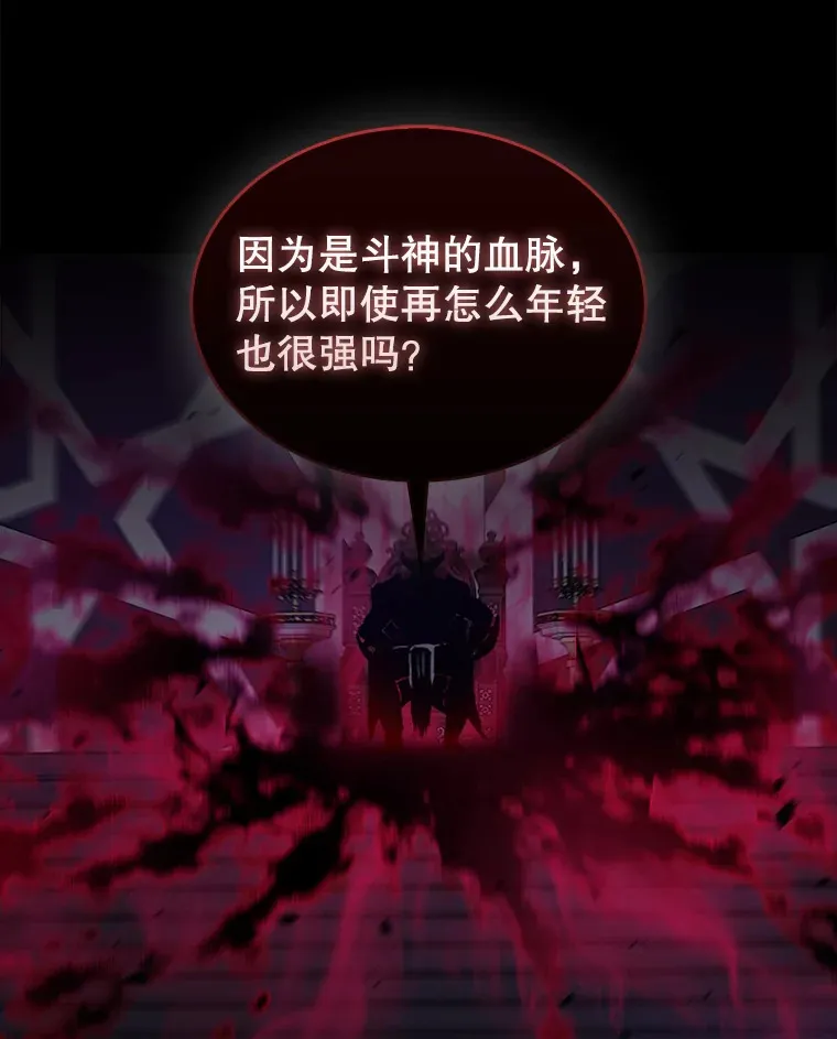 20.乌尔塔斯男爵 第131页