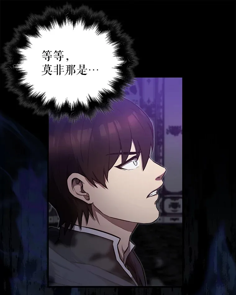 20.乌尔塔斯男爵 第133页