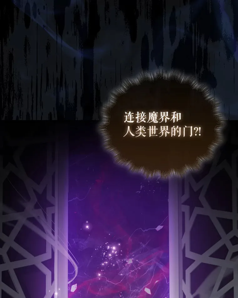 20.乌尔塔斯男爵 第134页