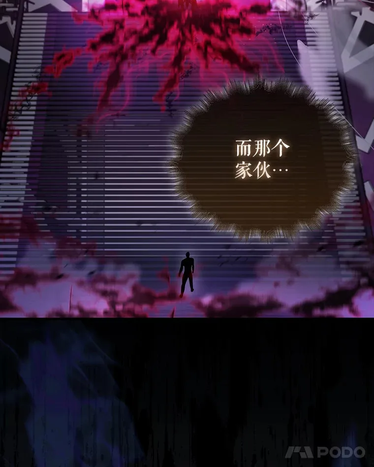 20.乌尔塔斯男爵 第136页