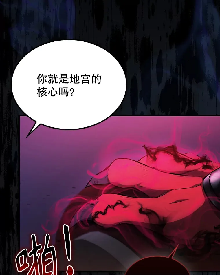 20.乌尔塔斯男爵 第137页