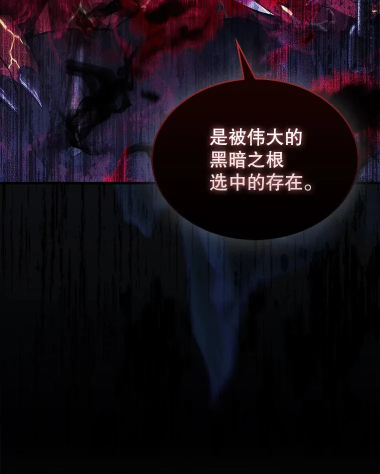 20.乌尔塔斯男爵 第140页