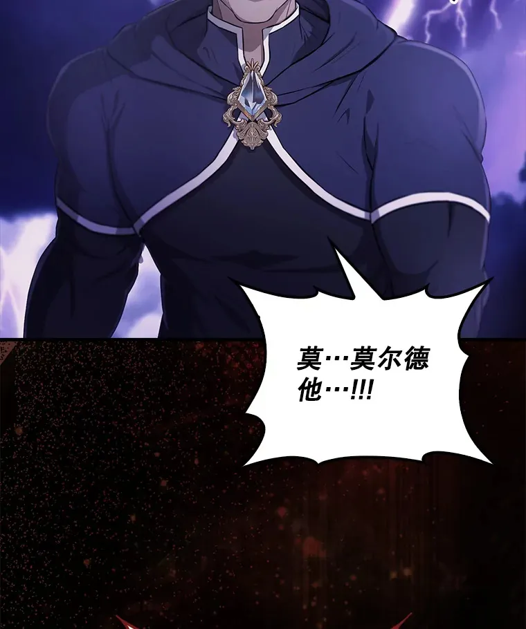 21.惜才 第2页