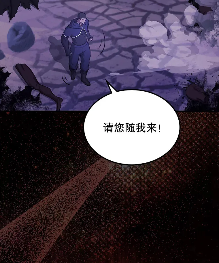 21.惜才 第6页