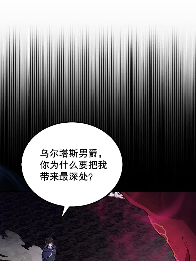 21.惜才 第11页