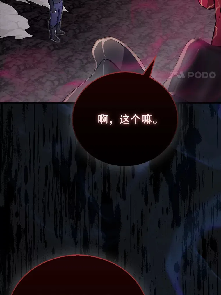 21.惜才 第12页
