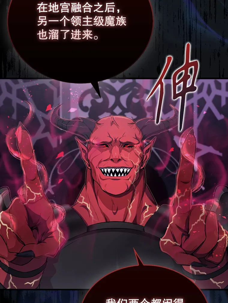 21.惜才 第13页