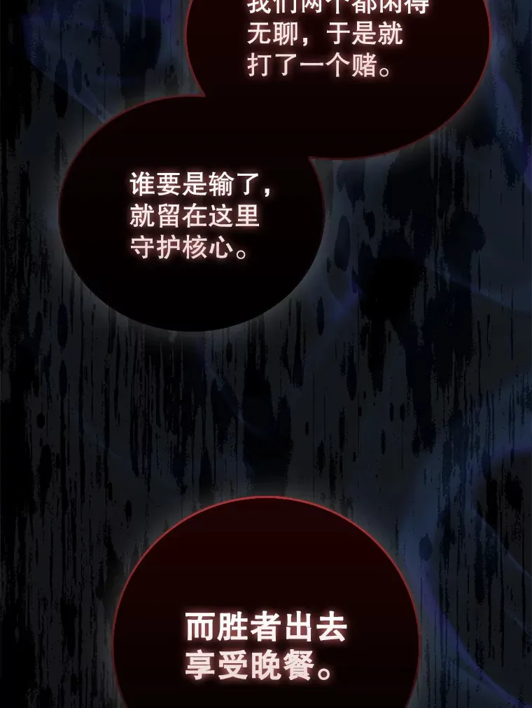 21.惜才 第14页