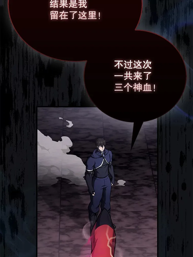 21.惜才 第17页