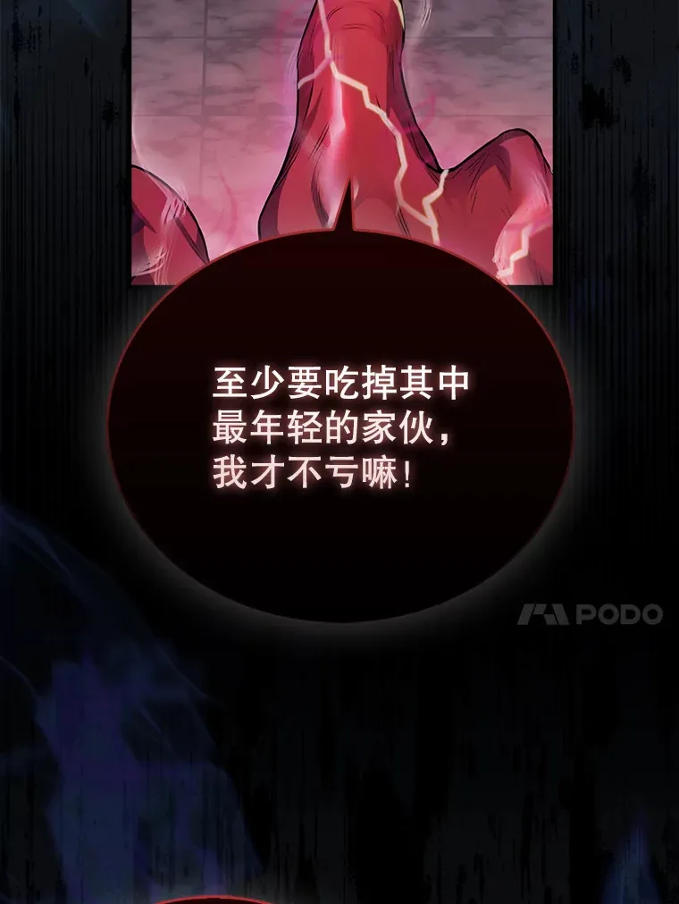 21.惜才 第18页