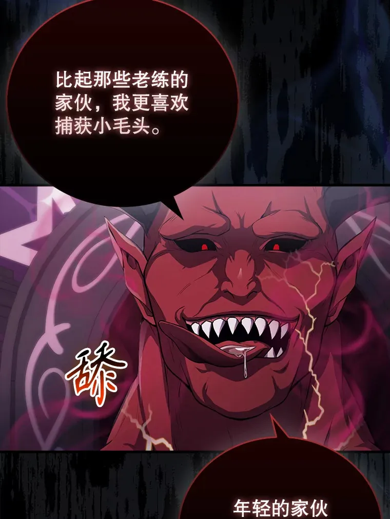 21.惜才 第19页