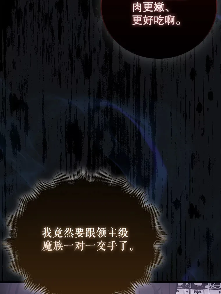 21.惜才 第20页