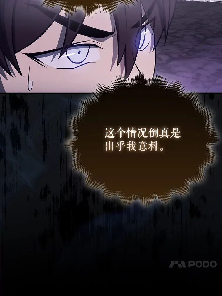 21.惜才 第21页