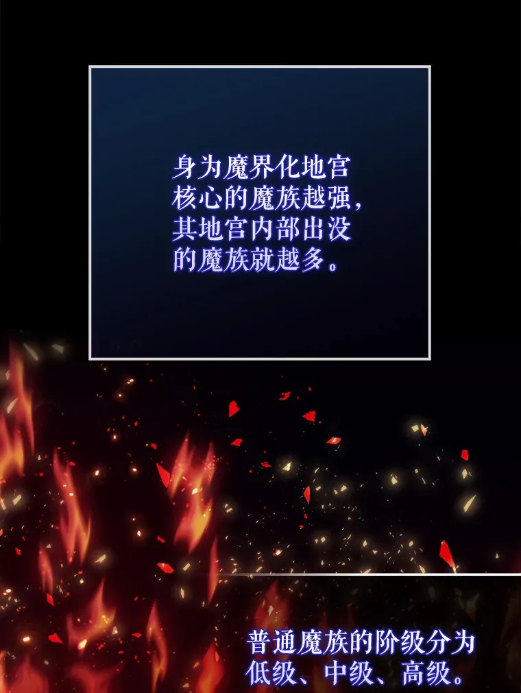 21.惜才 第22页