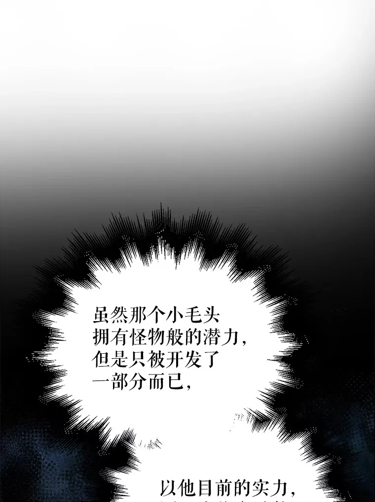 21.惜才 第27页