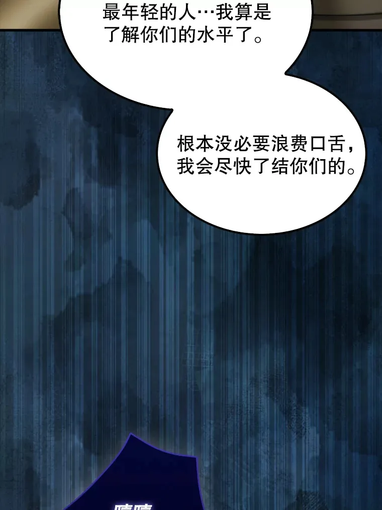 21.惜才 第29页