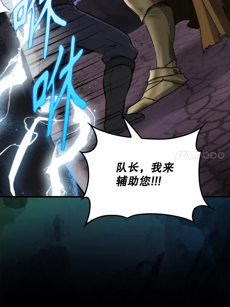 21.惜才 第31页