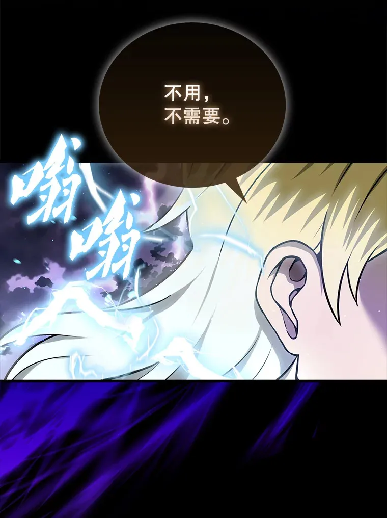 21.惜才 第32页