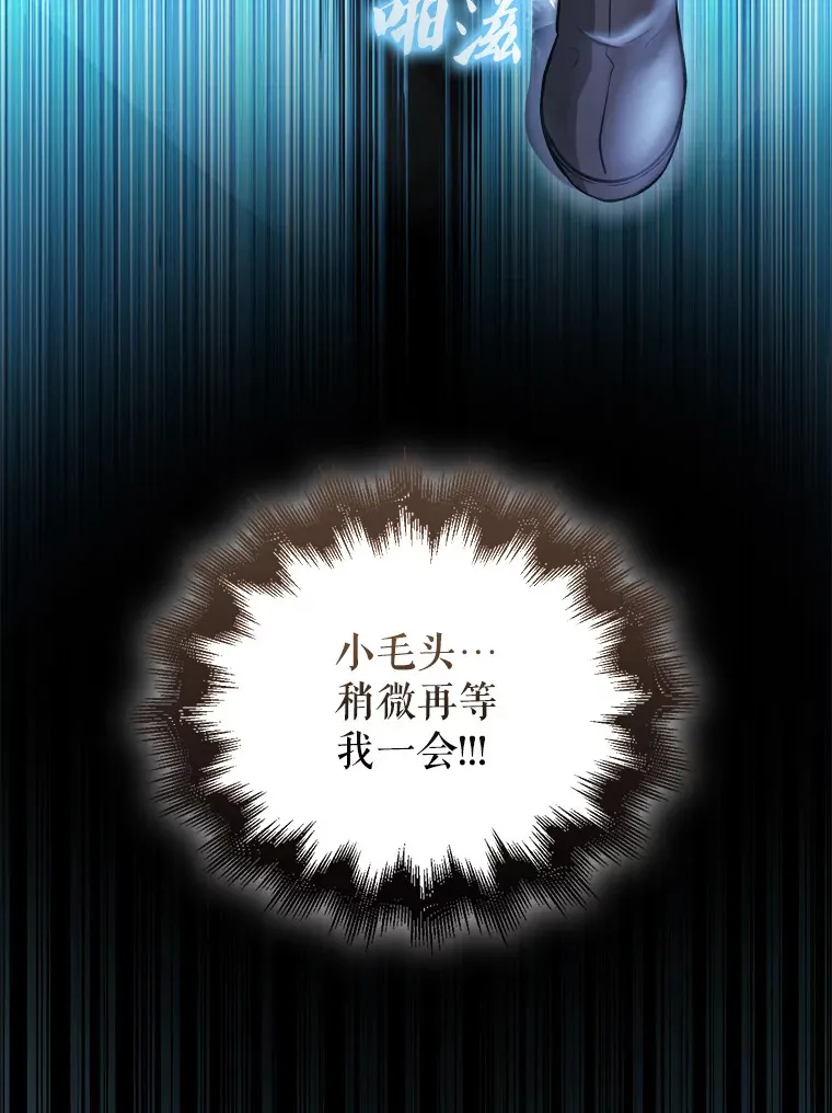 21.惜才 第35页