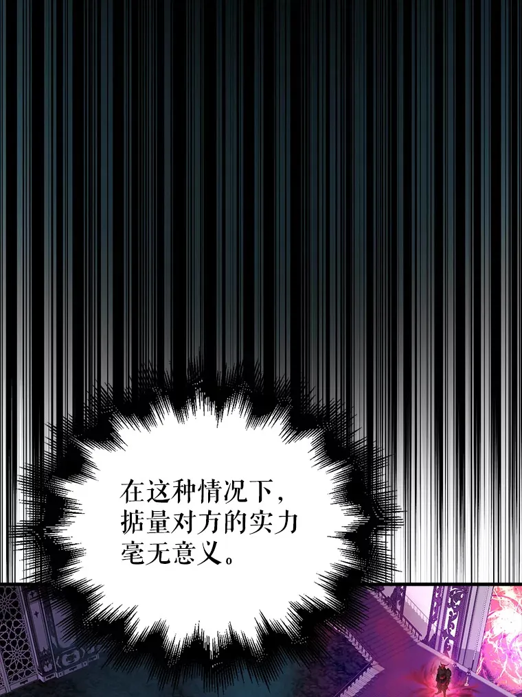 21.惜才 第36页