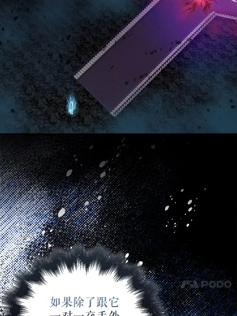 21.惜才 第37页