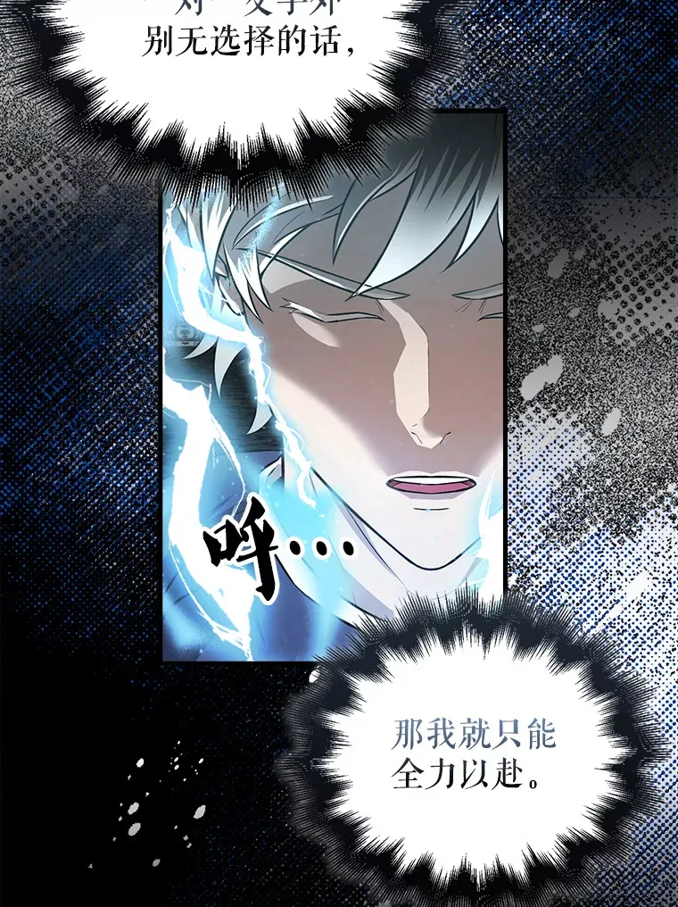21.惜才 第38页