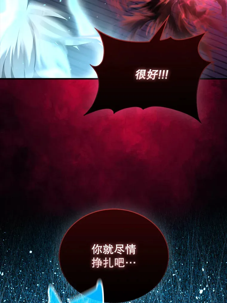 21.惜才 第40页