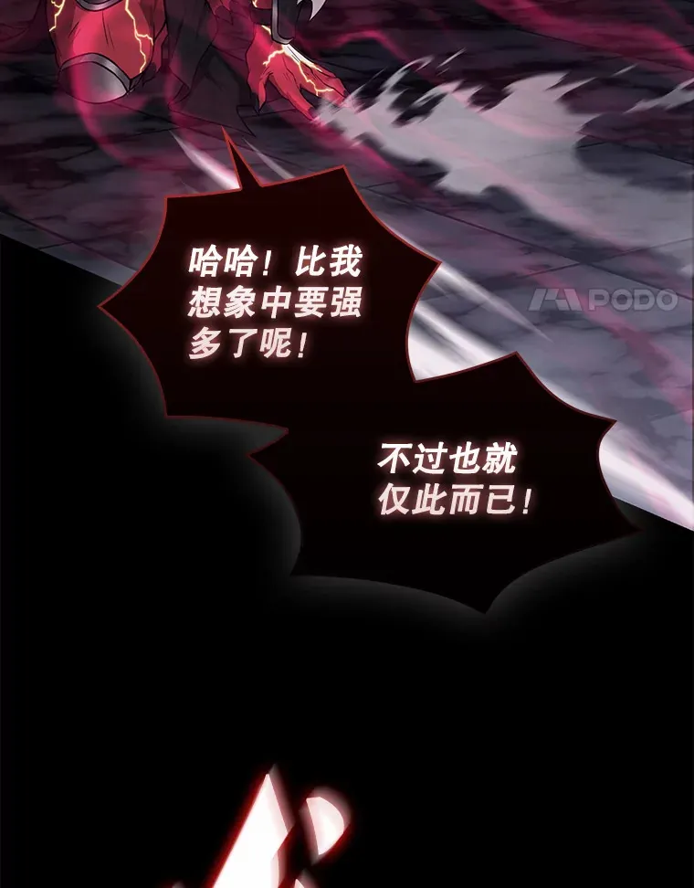21.惜才 第44页