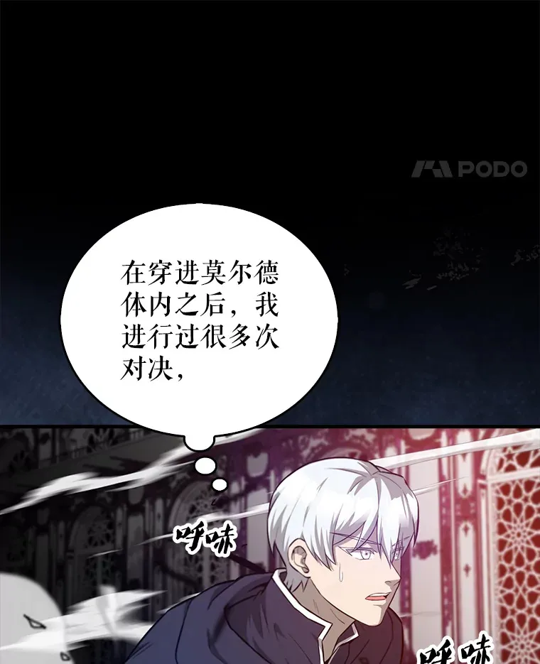 21.惜才 第64页