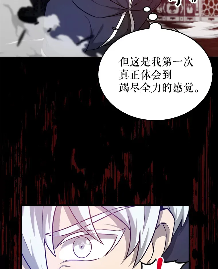 21.惜才 第65页