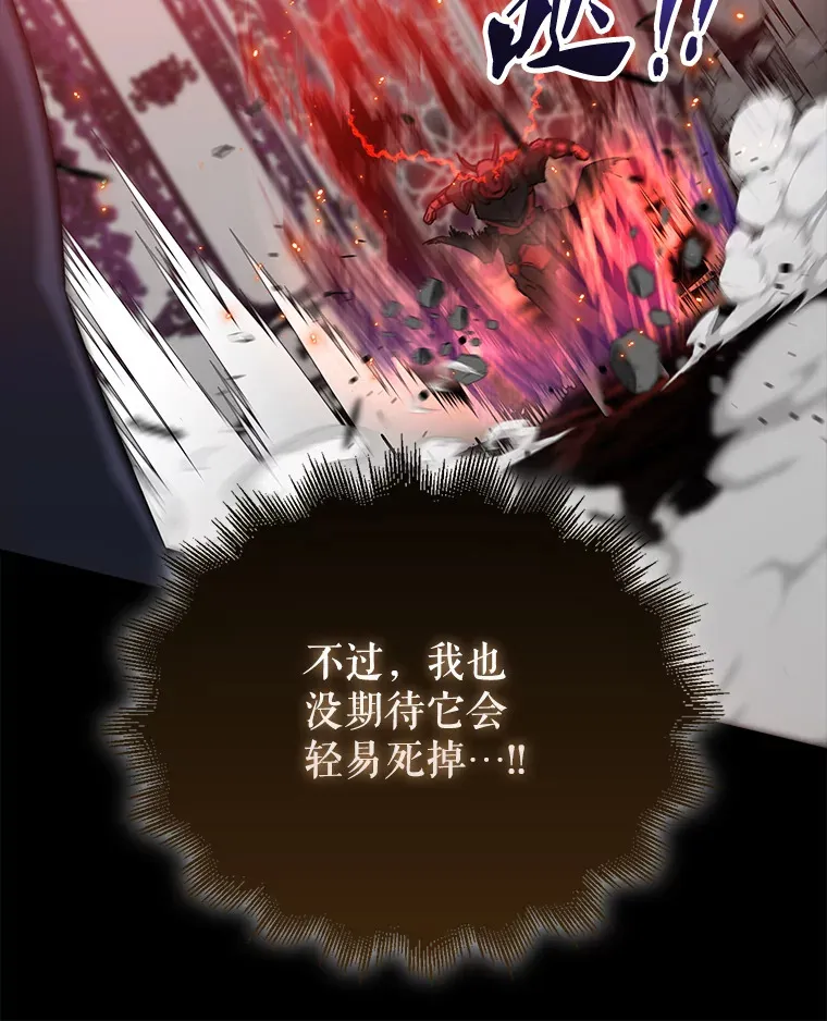 21.惜才 第73页