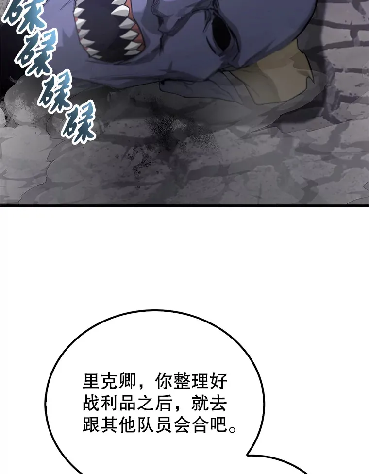 21.惜才 第102页