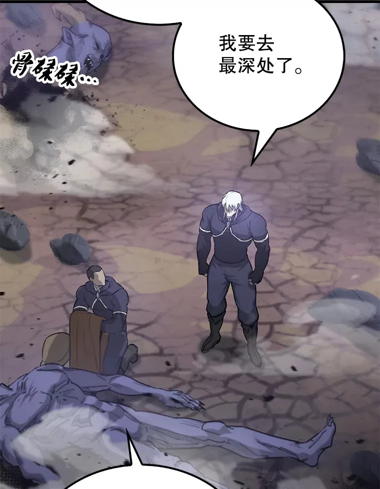 21.惜才 第103页
