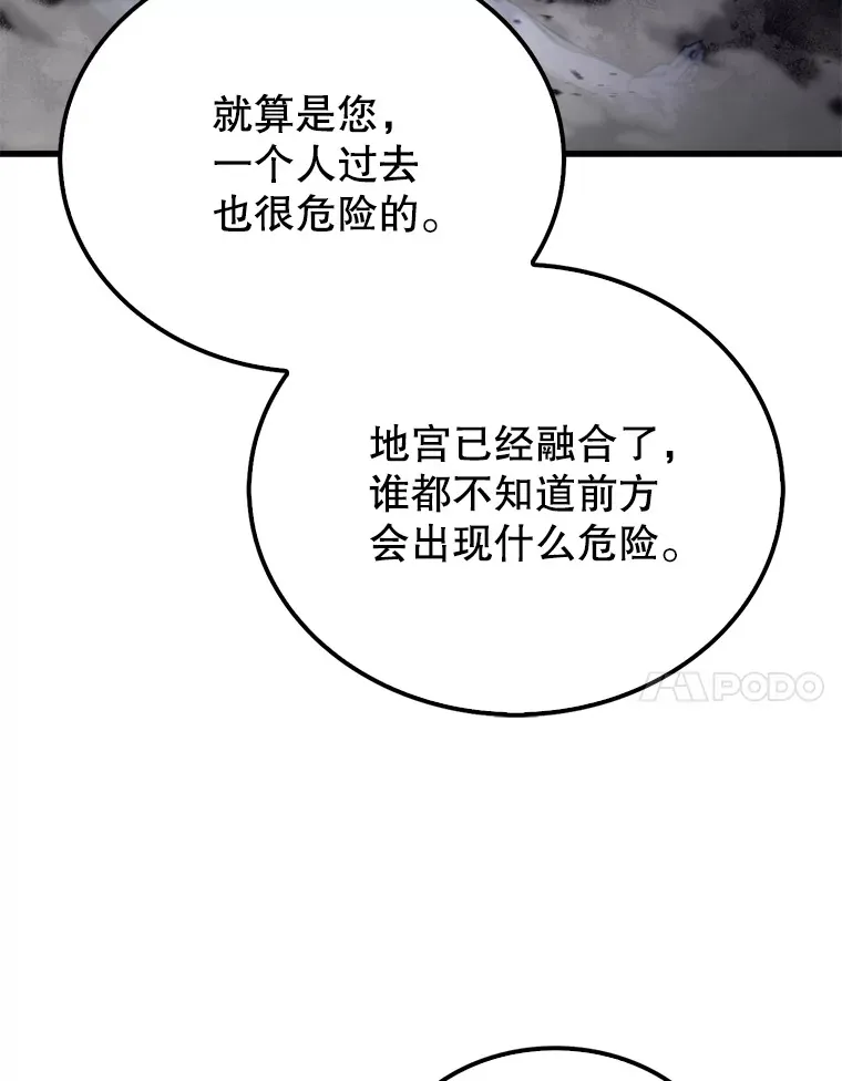 21.惜才 第104页