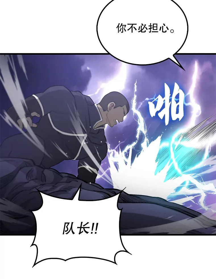 21.惜才 第105页
