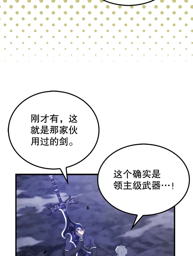 21.惜才 第109页